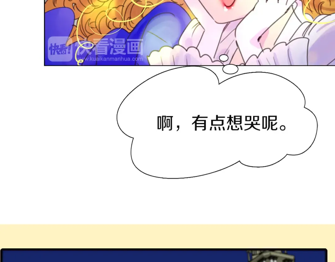 第44话 你还没资格命令我 第78页