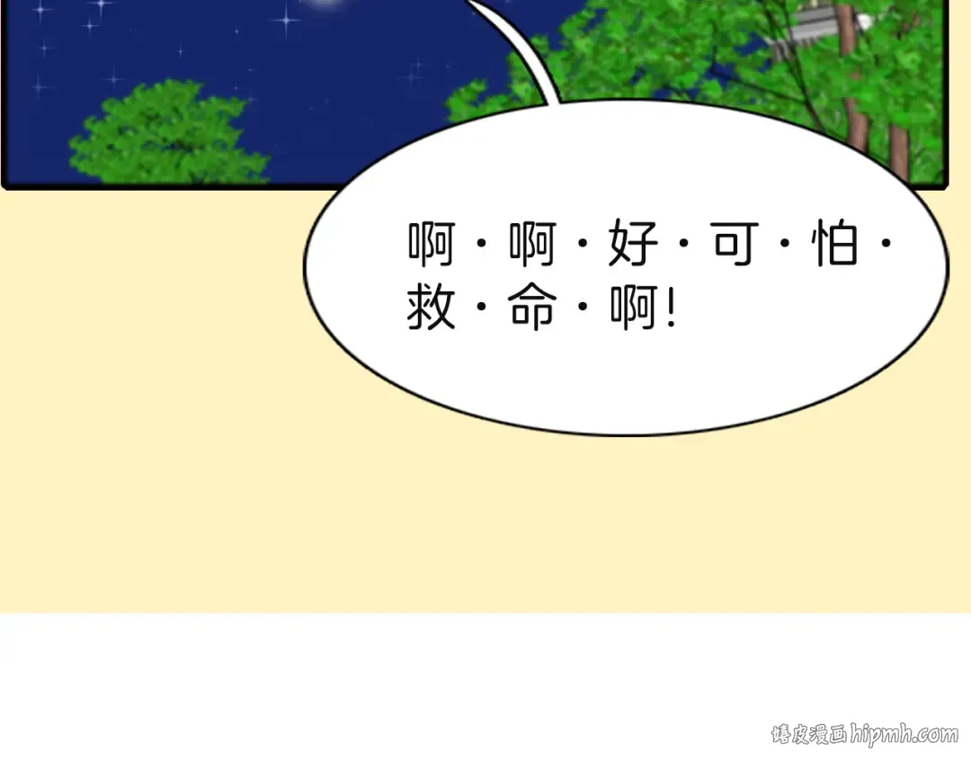 第44话 你还没资格命令我 第80页