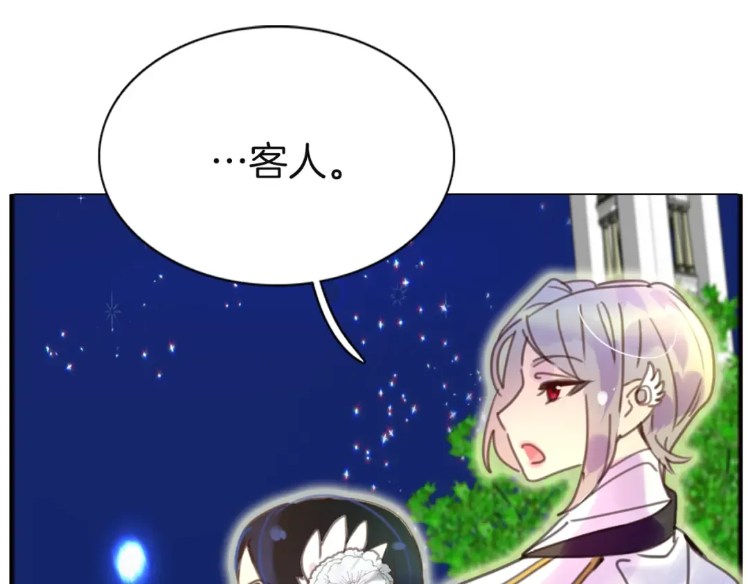 第44话 你还没资格命令我 第81页