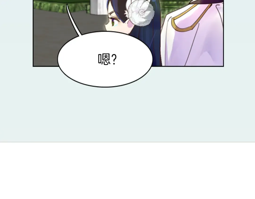 第44话 你还没资格命令我 第84页