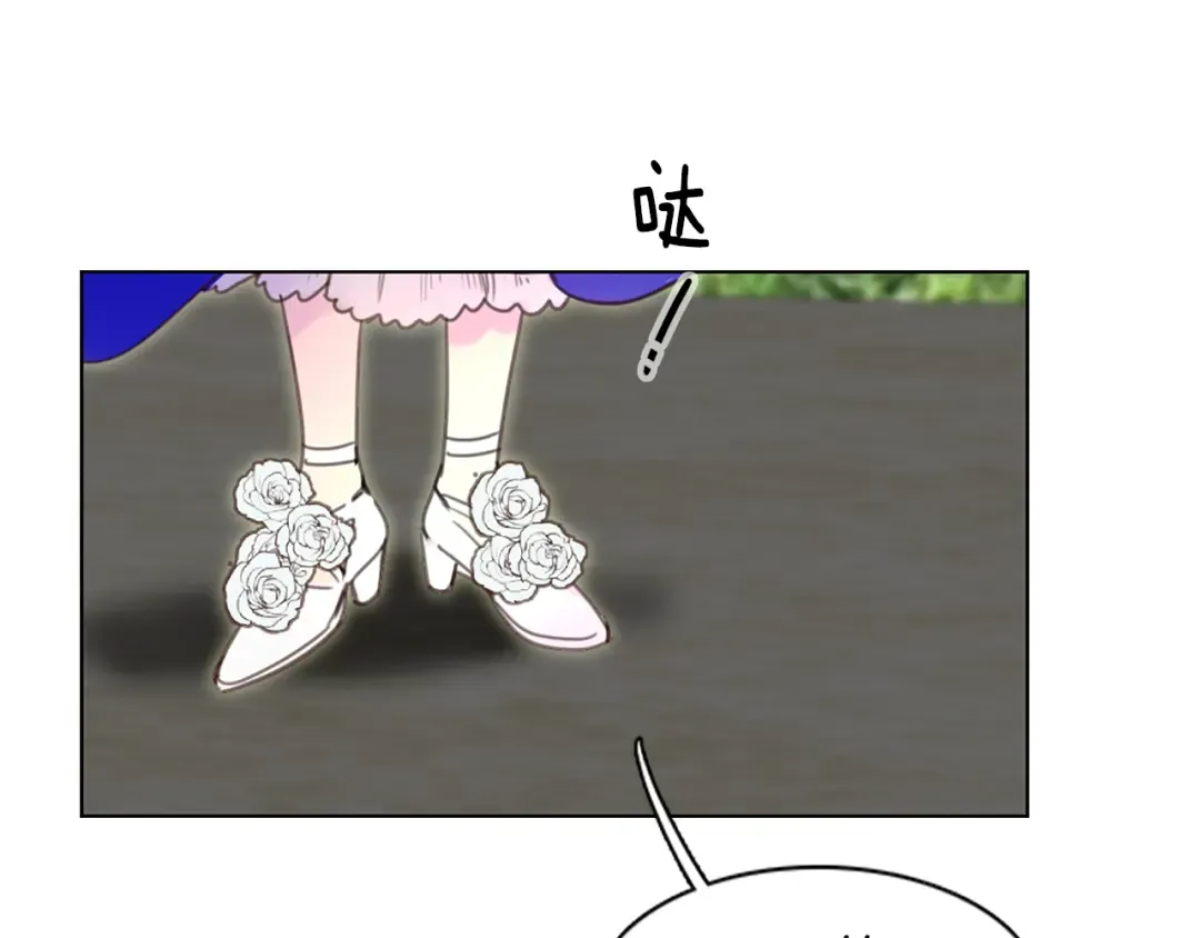 第44话 你还没资格命令我 第85页