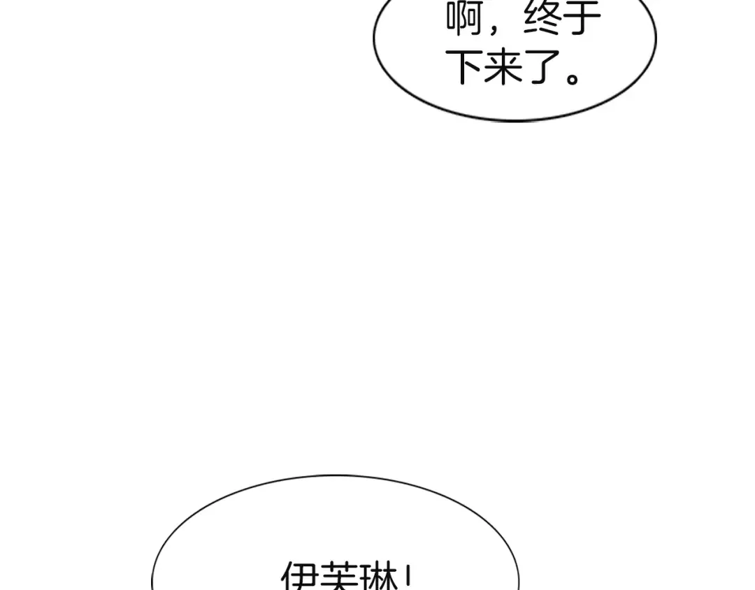 第44话 你还没资格命令我 第86页