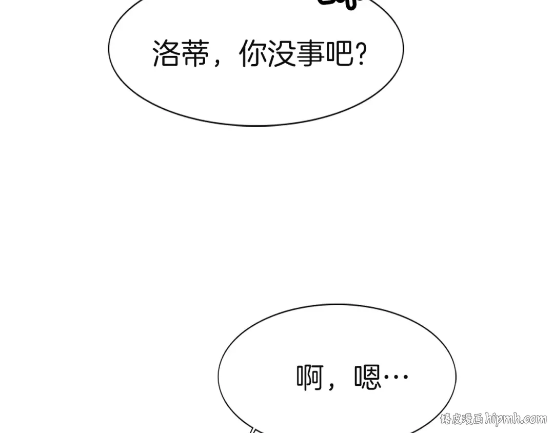 第44话 你还没资格命令我 第88页