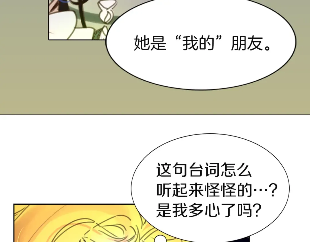 第44话 你还没资格命令我 第94页