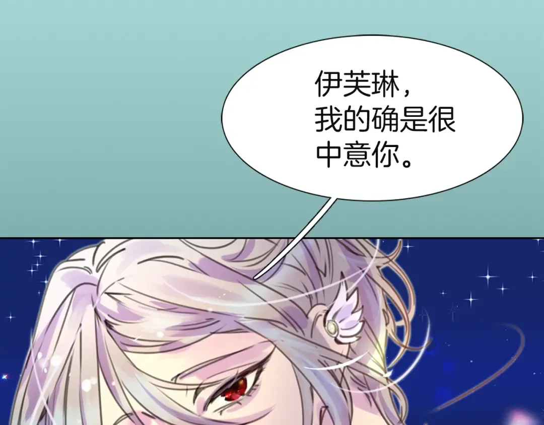 第44话 你还没资格命令我 第99页