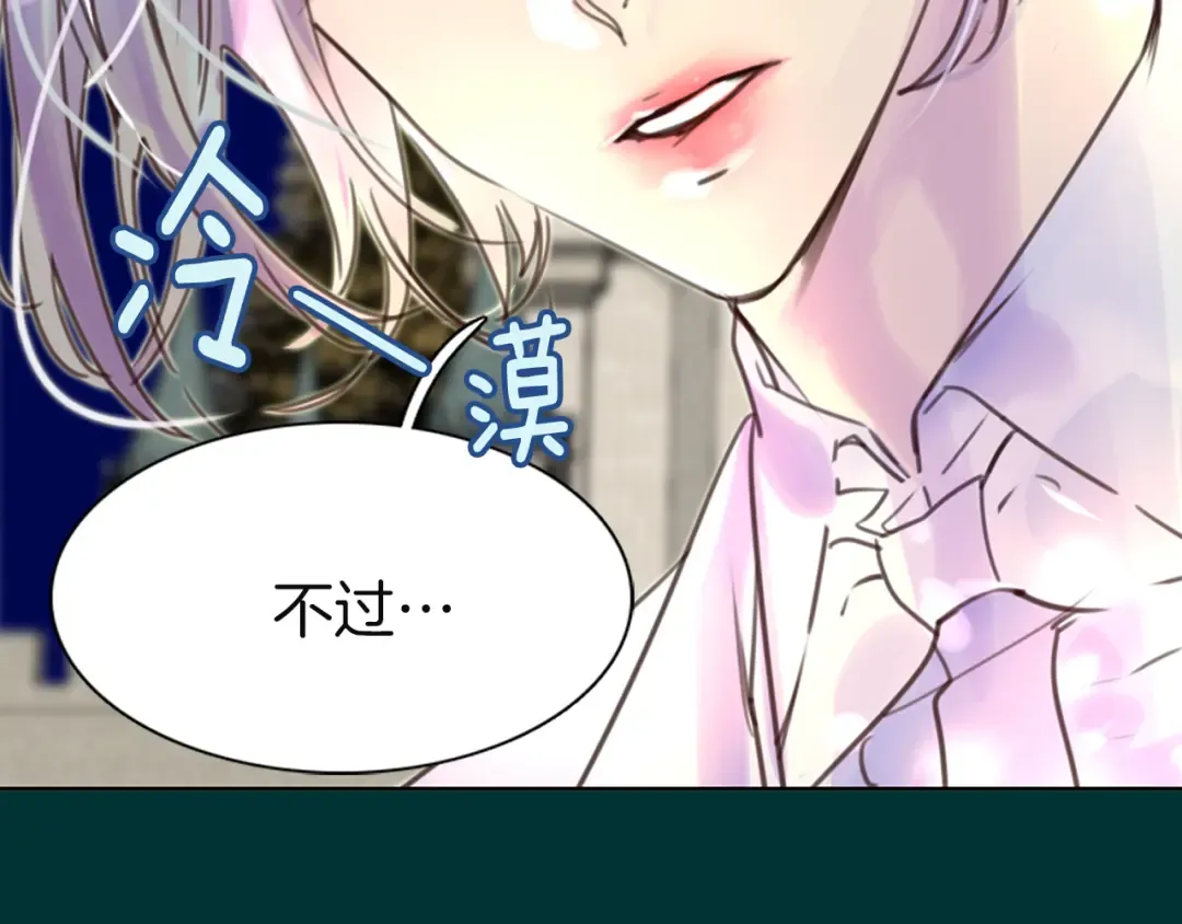 第44话 你还没资格命令我 第102页