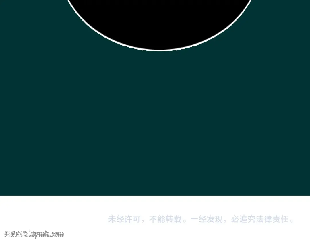 第44话 你还没资格命令我 第104页