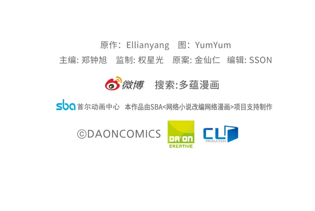 第44话 你还没资格命令我 第105页