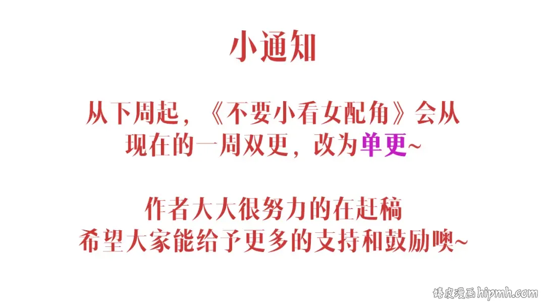 第44话 你还没资格命令我 第106页