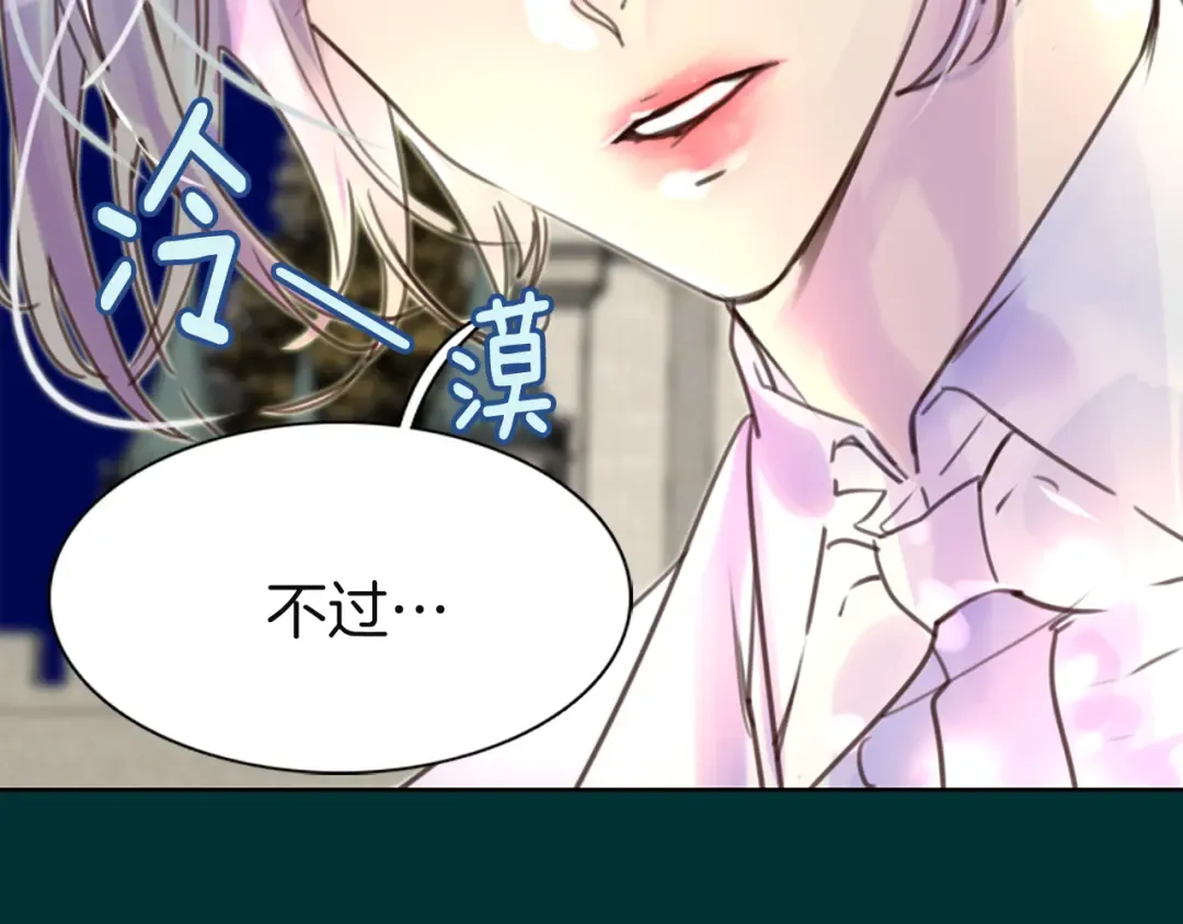 第45话 剧情走向，变了？ 第6页