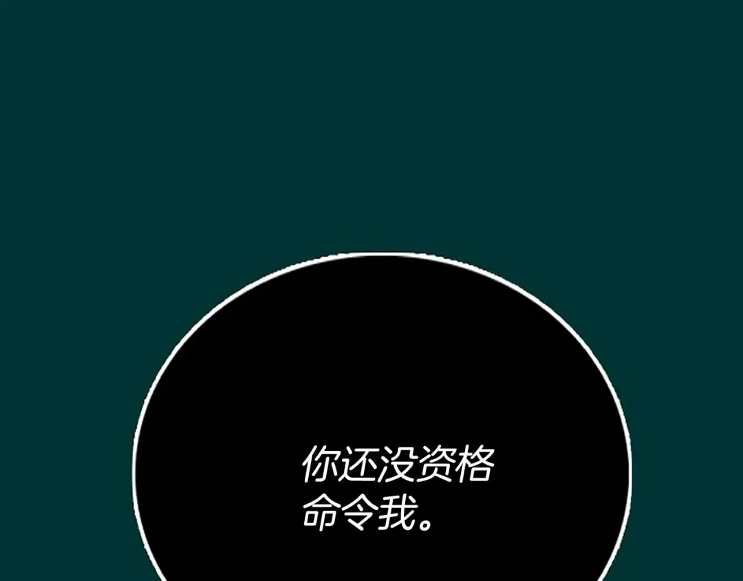 第45话 剧情走向，变了？ 第7页