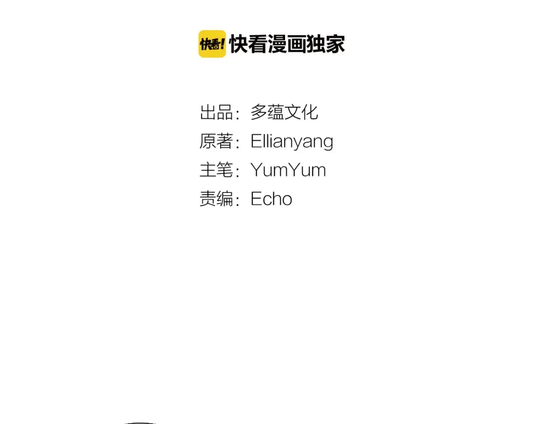 第45话 剧情走向，变了？ 第10页