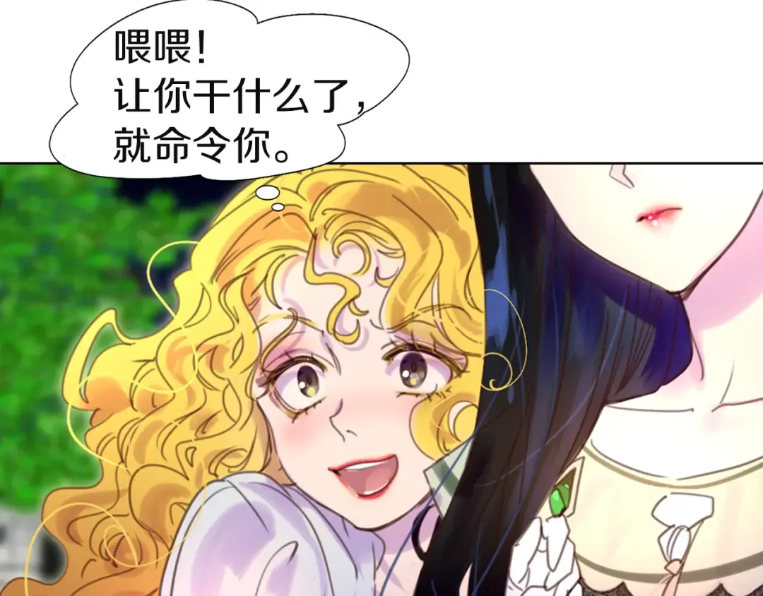 第45话 剧情走向，变了？ 第11页