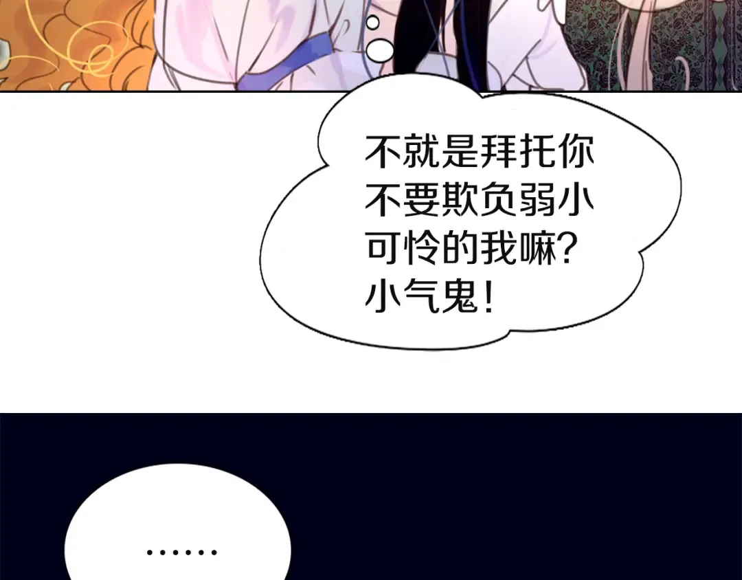 第45话 剧情走向，变了？ 第12页