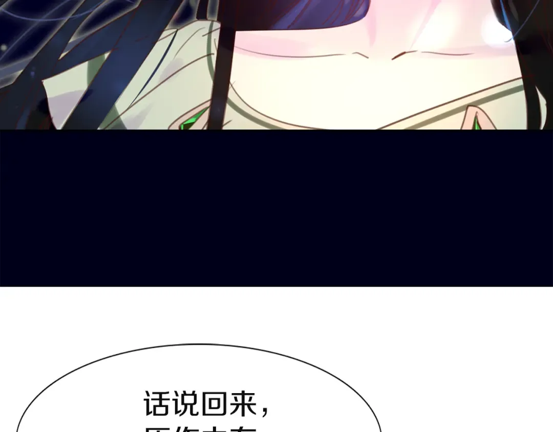 第45话 剧情走向，变了？ 第14页