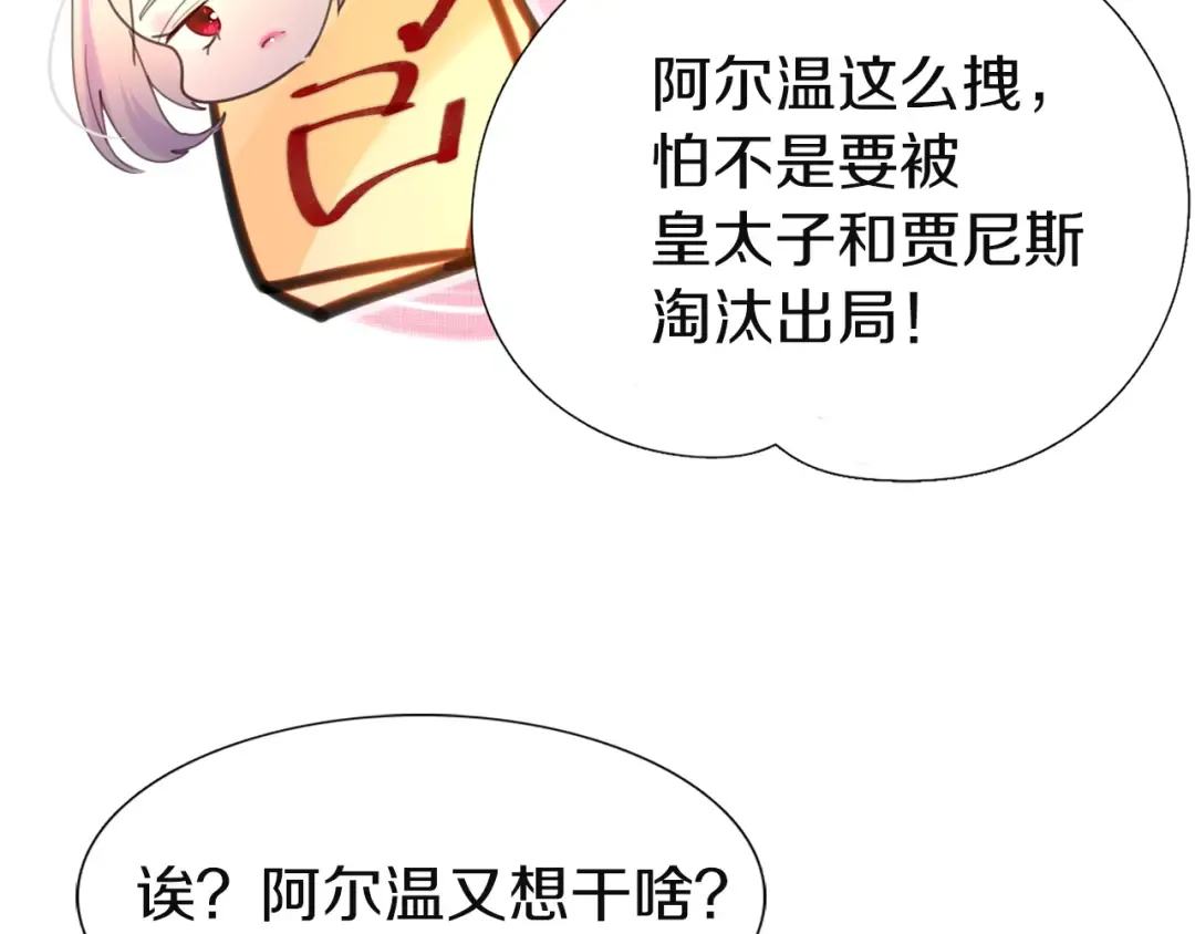 第45话 剧情走向，变了？ 第18页
