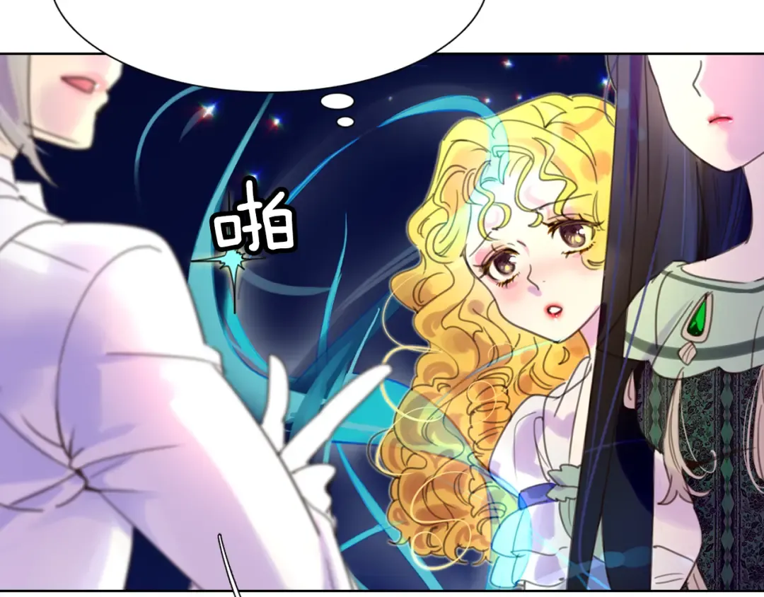 第45话 剧情走向，变了？ 第19页