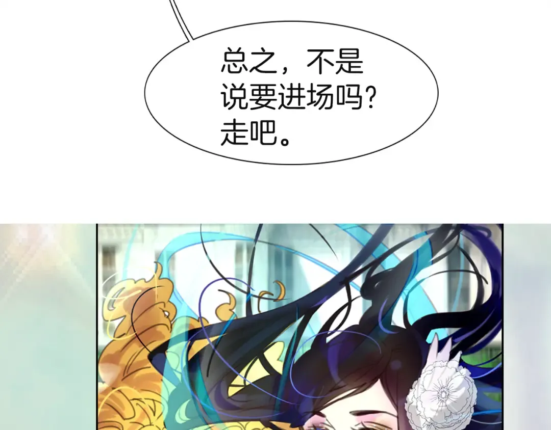 第45话 剧情走向，变了？ 第20页