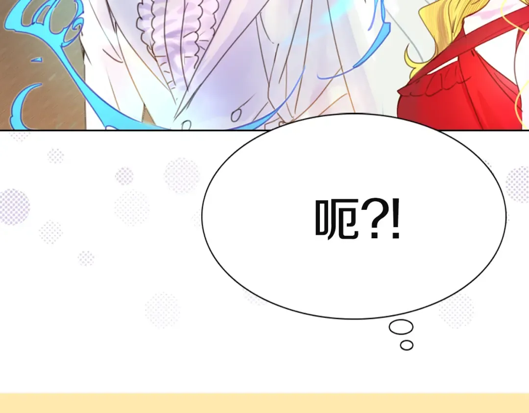 第45话 剧情走向，变了？ 第26页