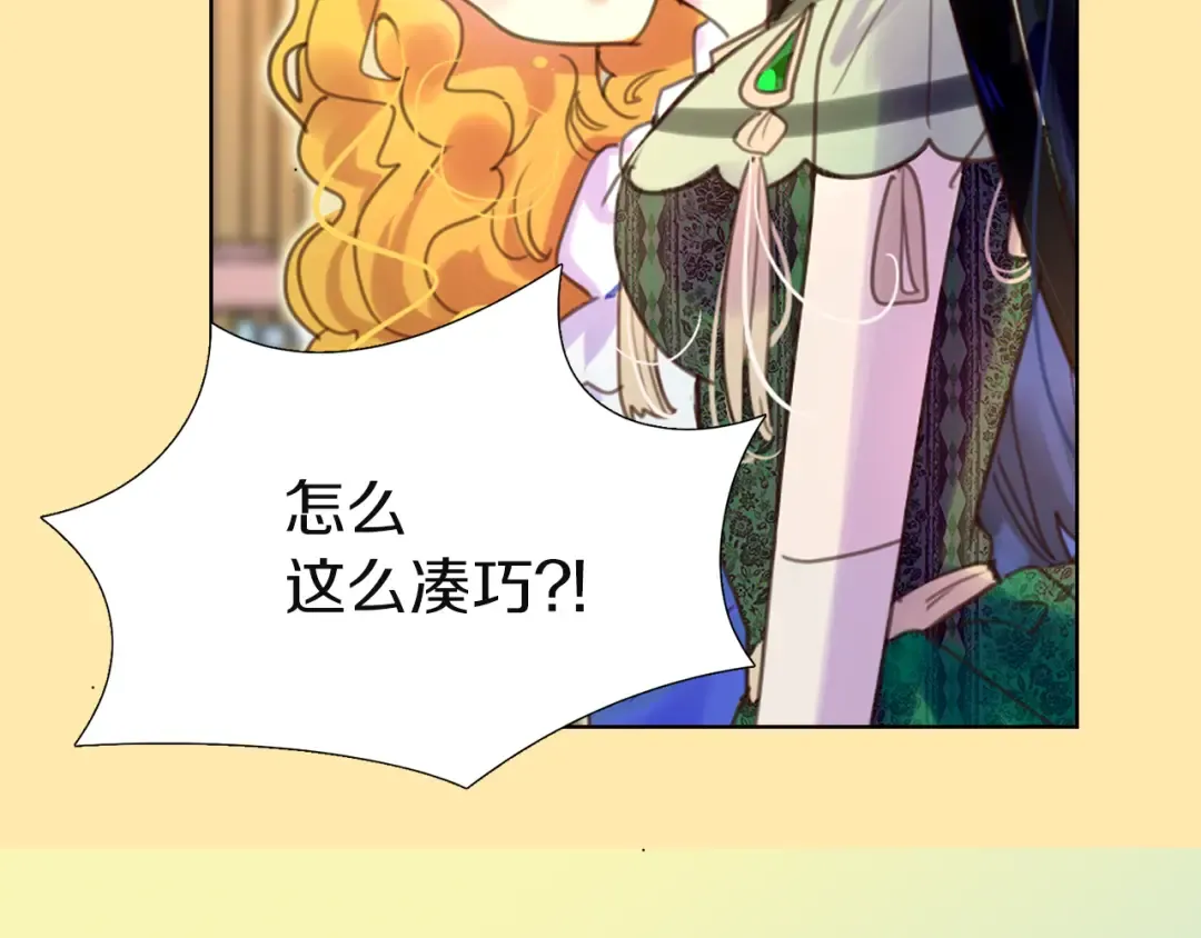 第45话 剧情走向，变了？ 第28页