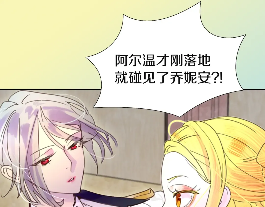 第45话 剧情走向，变了？ 第29页