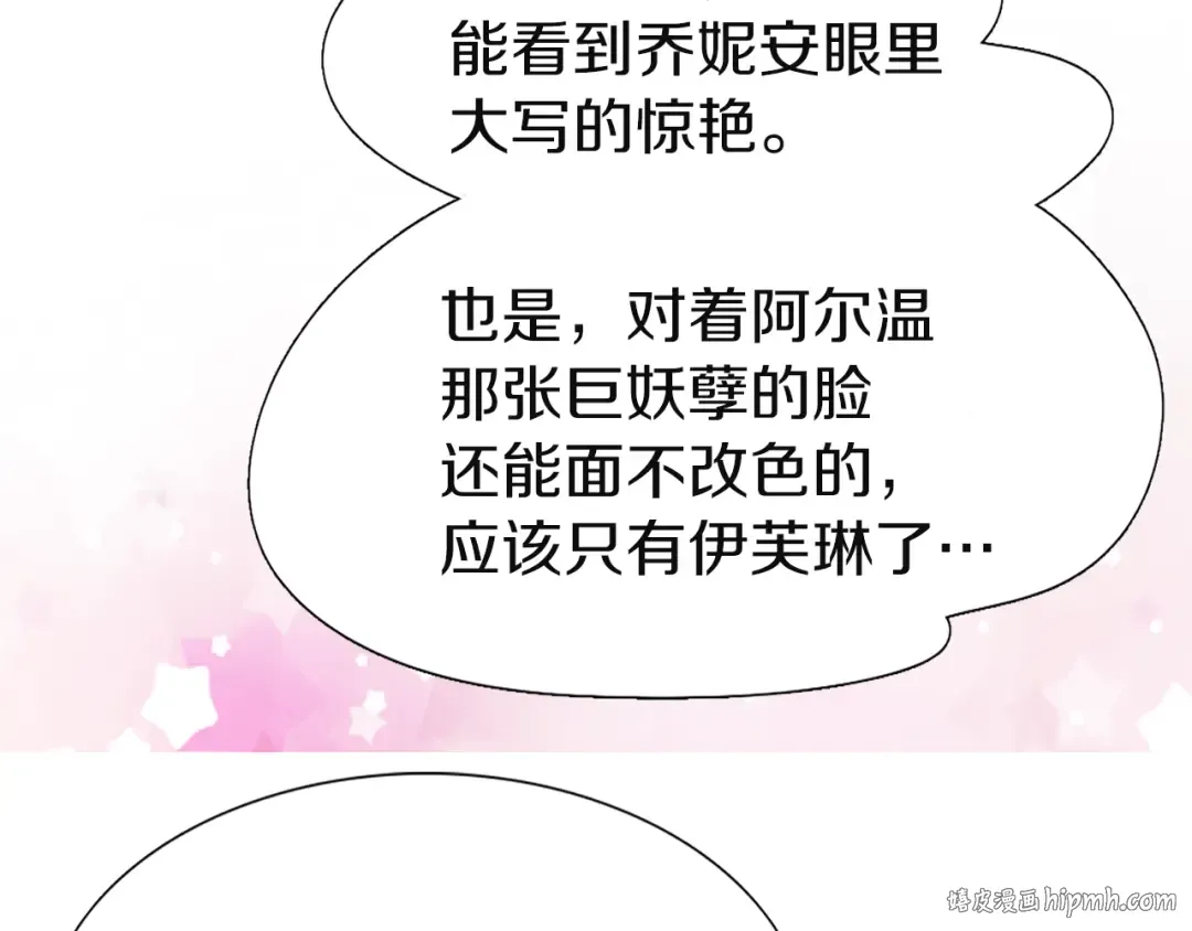 第45话 剧情走向，变了？ 第32页