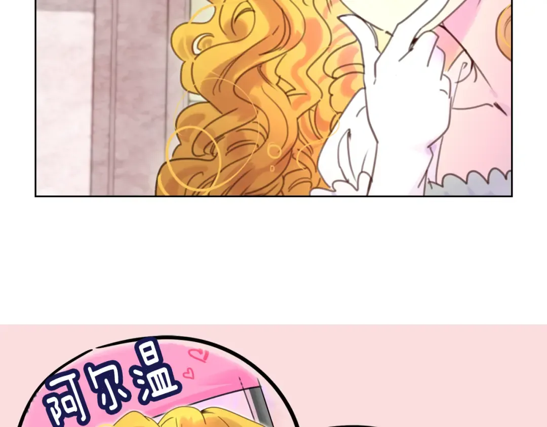 第45话 剧情走向，变了？ 第34页