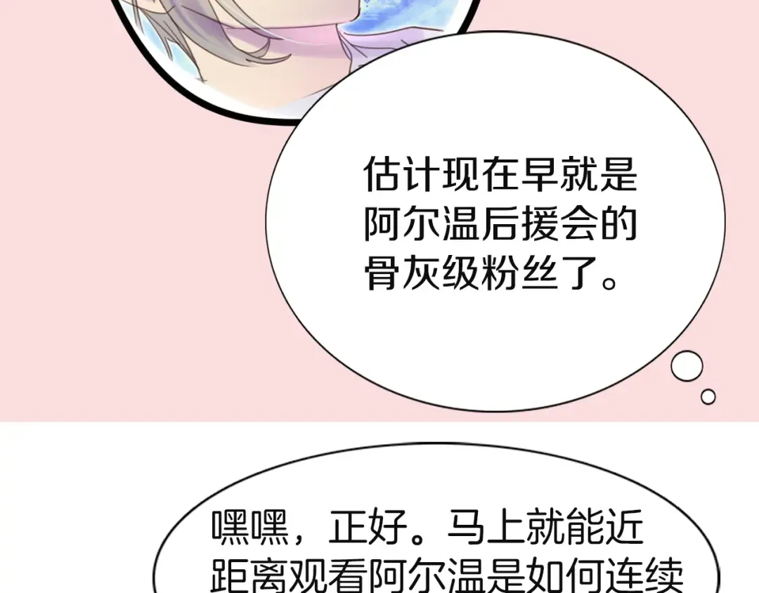 第45话 剧情走向，变了？ 第36页
