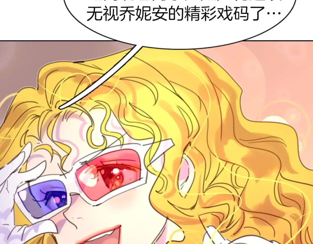 第45话 剧情走向，变了？ 第37页