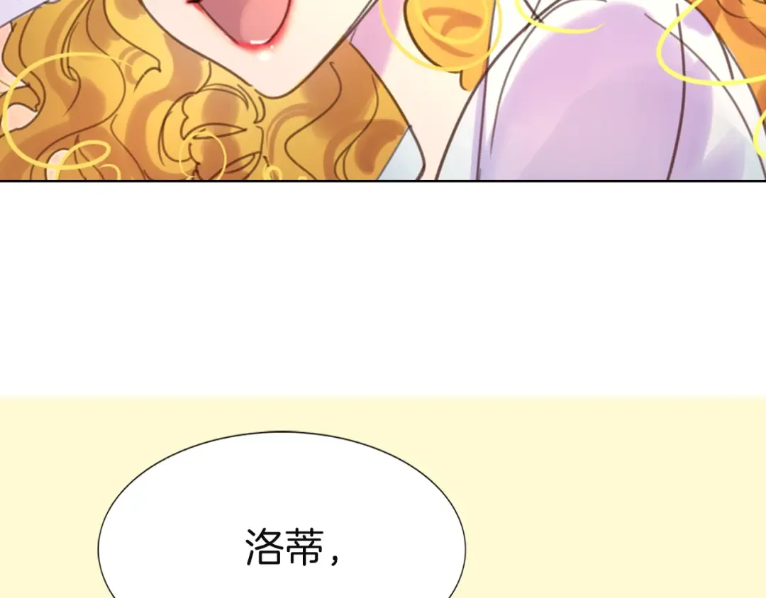 第45话 剧情走向，变了？ 第38页