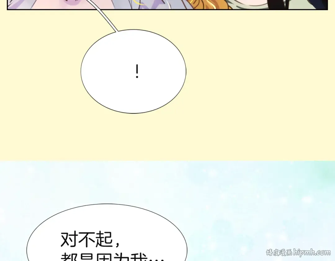 第45话 剧情走向，变了？ 第40页