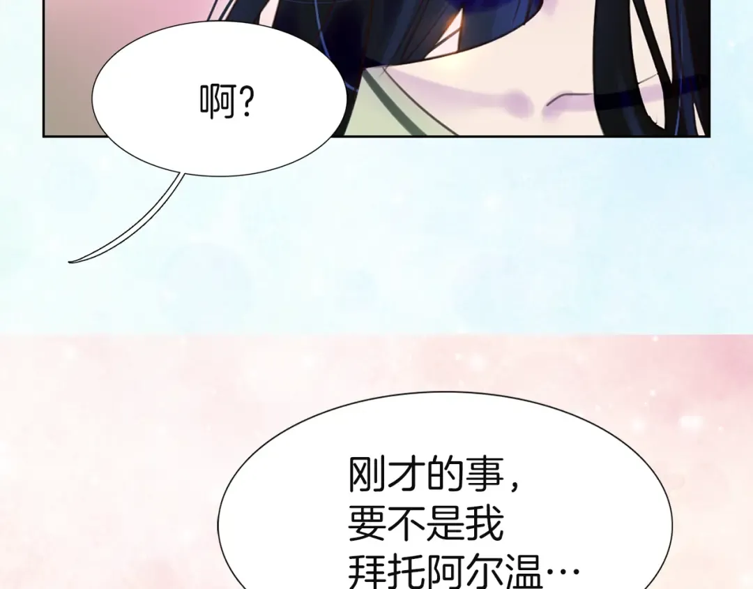 第45话 剧情走向，变了？ 第42页