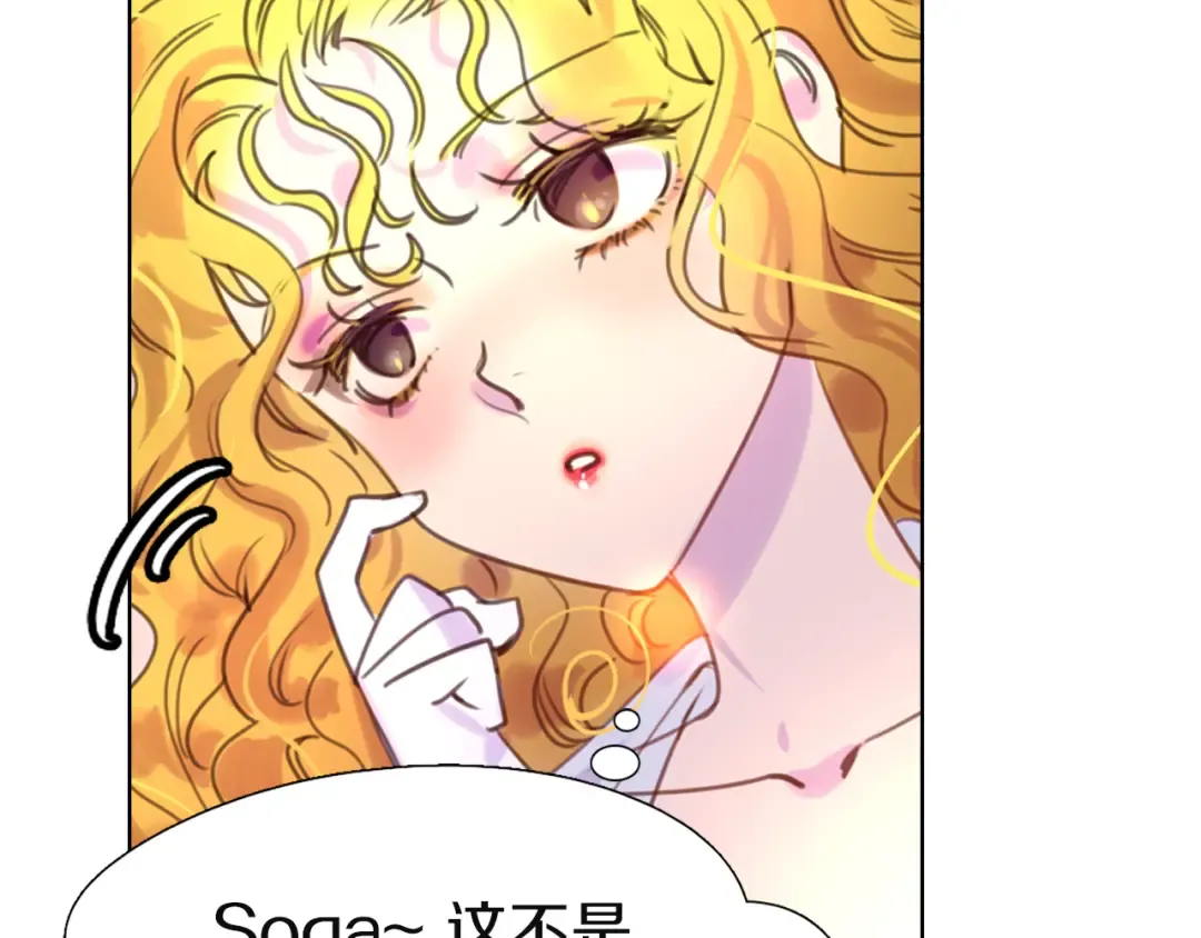 第45话 剧情走向，变了？ 第47页