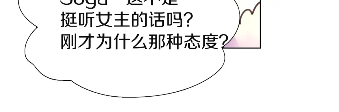 第45话 剧情走向，变了？ 第48页