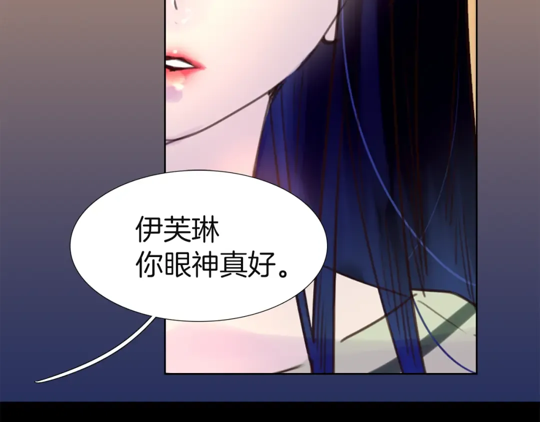 第45话 剧情走向，变了？ 第50页