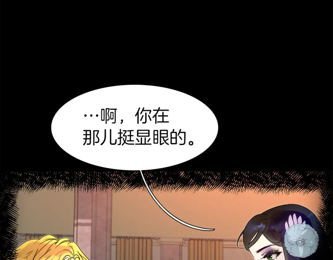 第45话 剧情走向，变了？ 第51页
