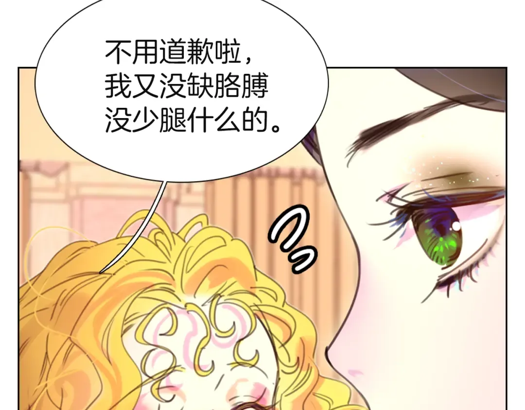 第45话 剧情走向，变了？ 第53页