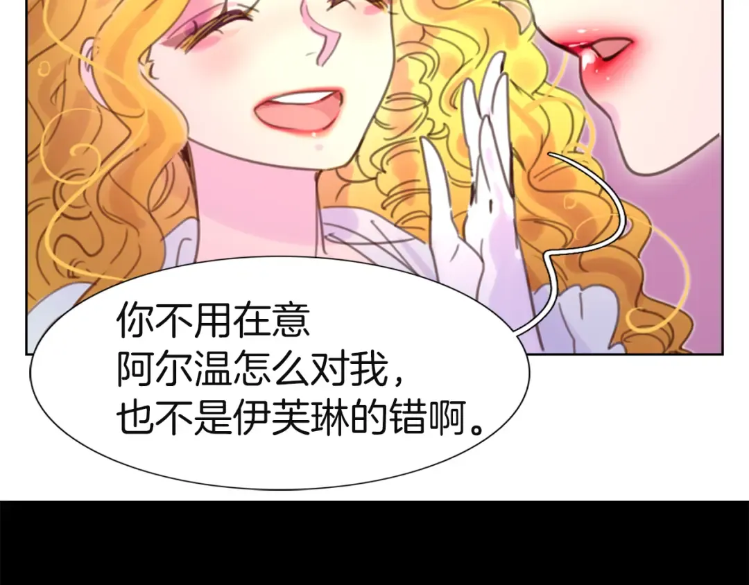第45话 剧情走向，变了？ 第54页