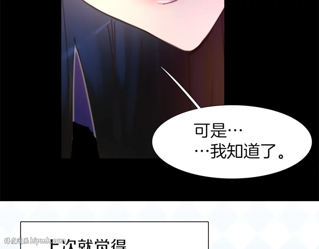 第45话 剧情走向，变了？ 第56页
