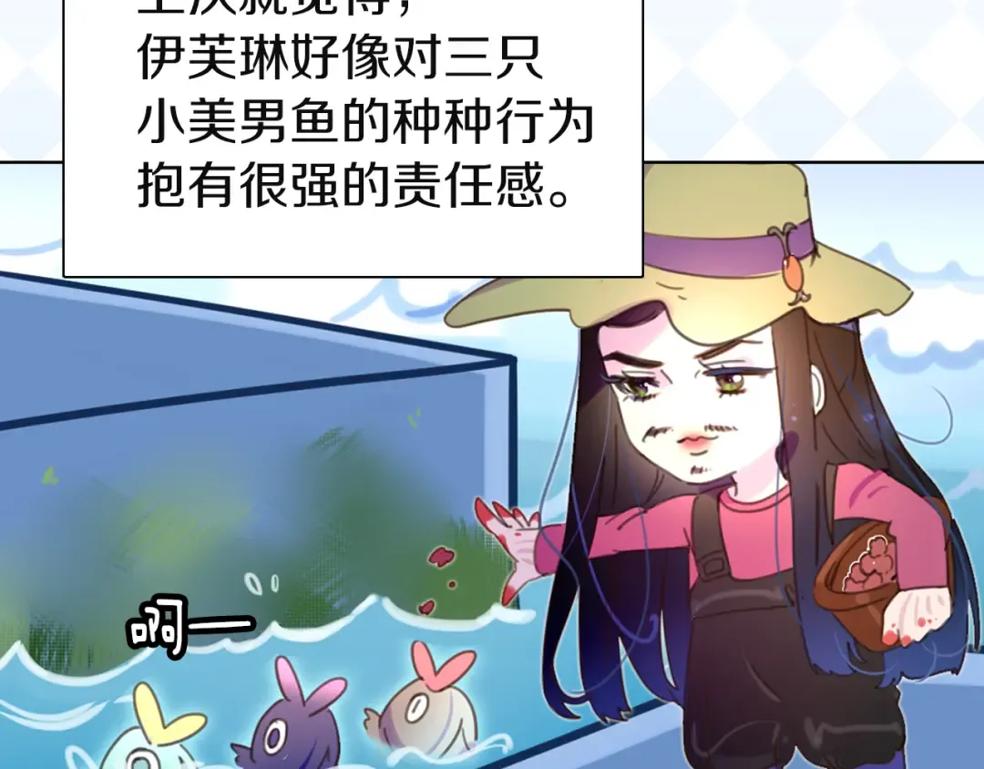 第45话 剧情走向，变了？ 第57页