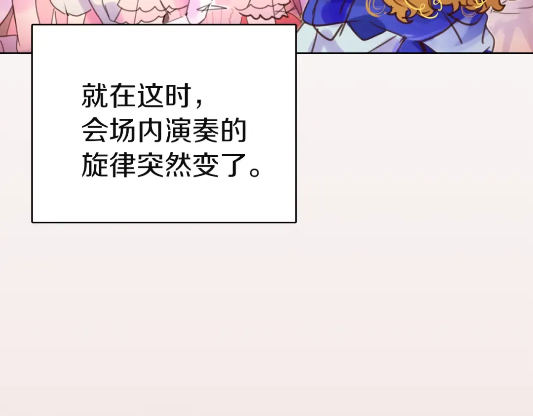 第45话 剧情走向，变了？ 第62页