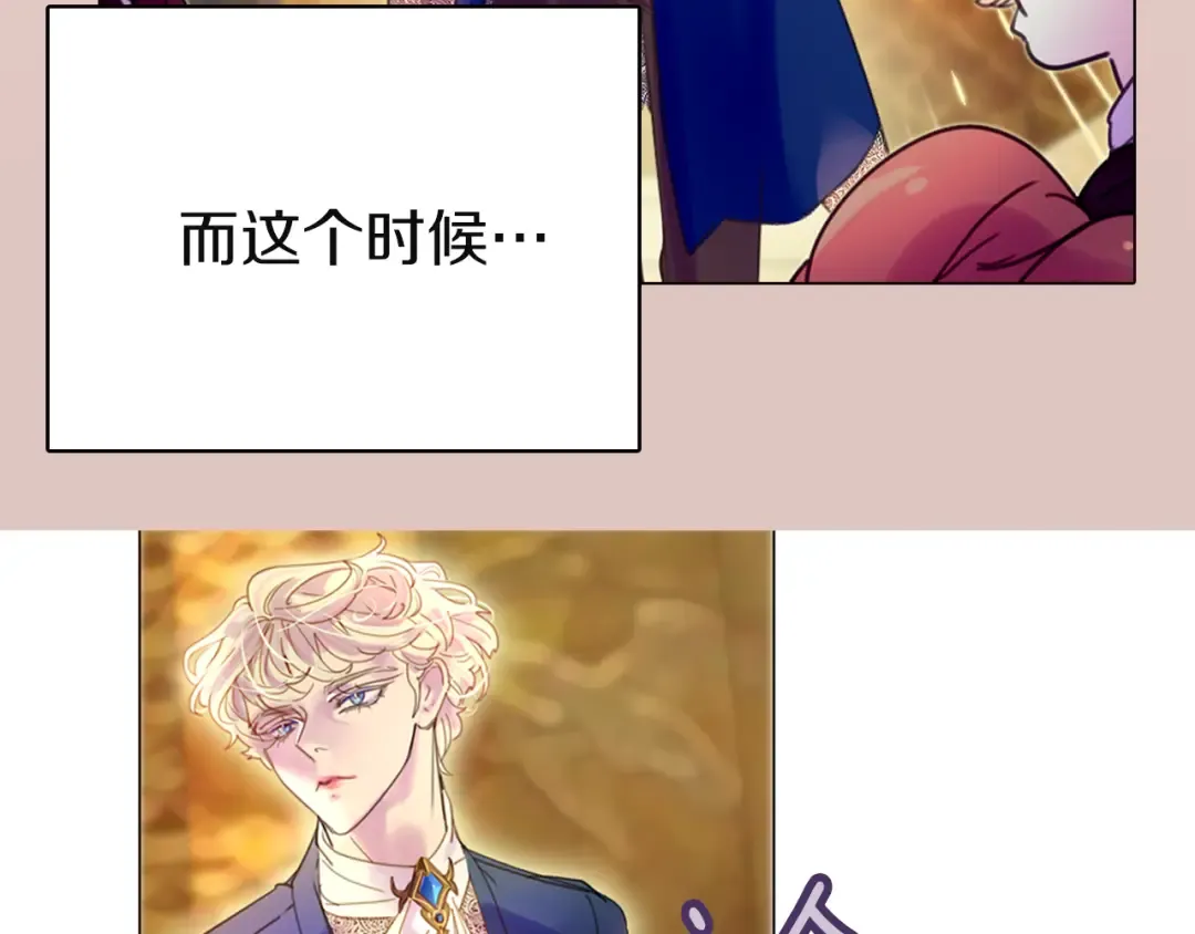第45话 剧情走向，变了？ 第66页