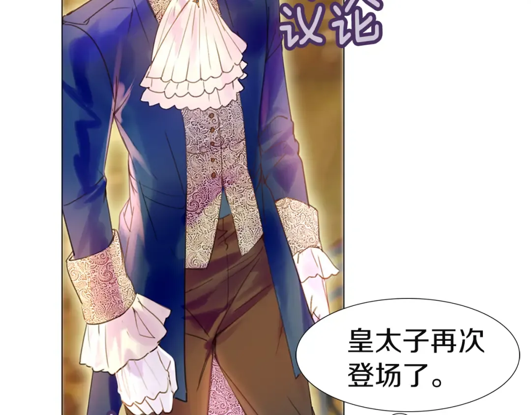 第45话 剧情走向，变了？ 第67页