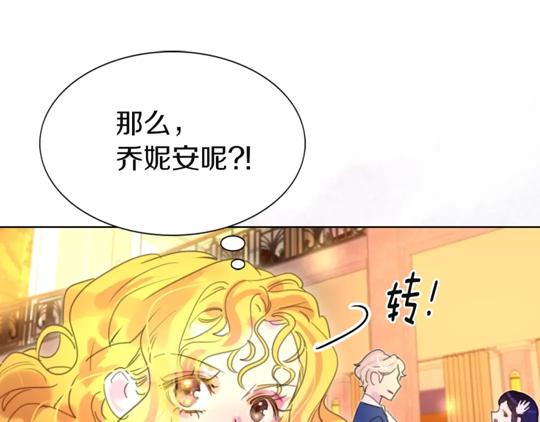 第45话 剧情走向，变了？ 第75页