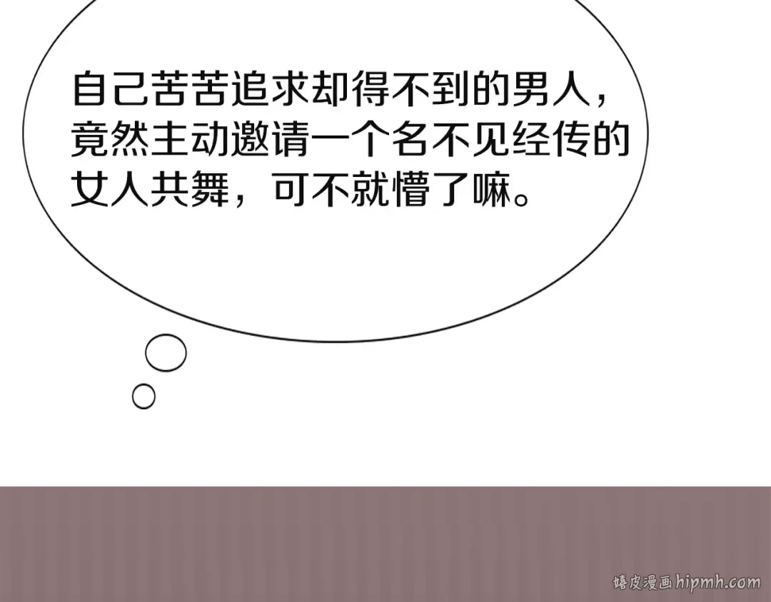 第45话 剧情走向，变了？ 第80页