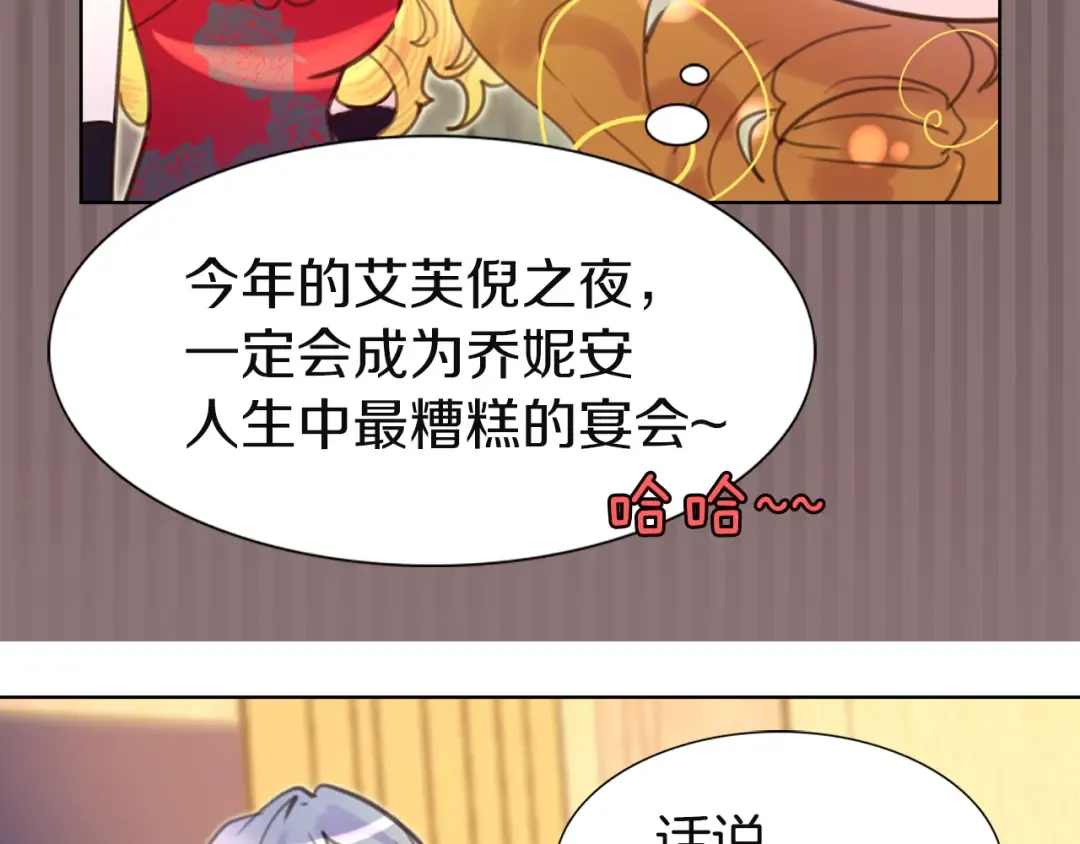 第45话 剧情走向，变了？ 第82页