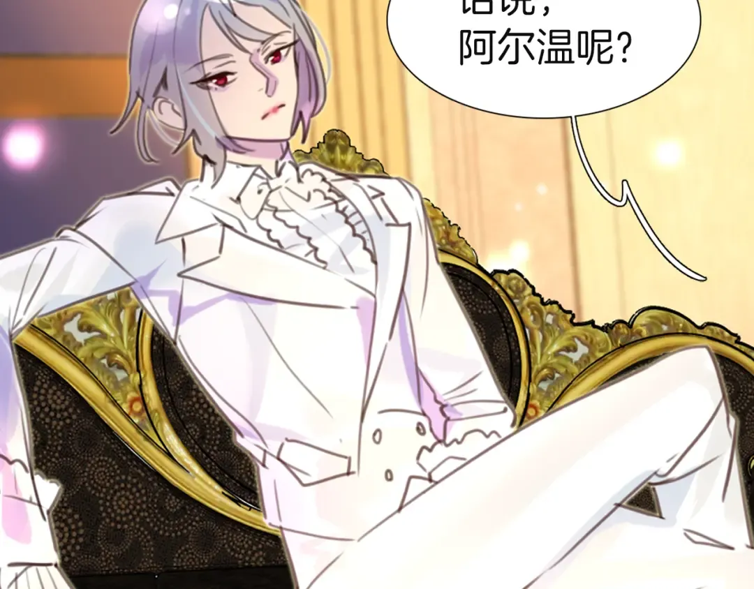 第45话 剧情走向，变了？ 第83页