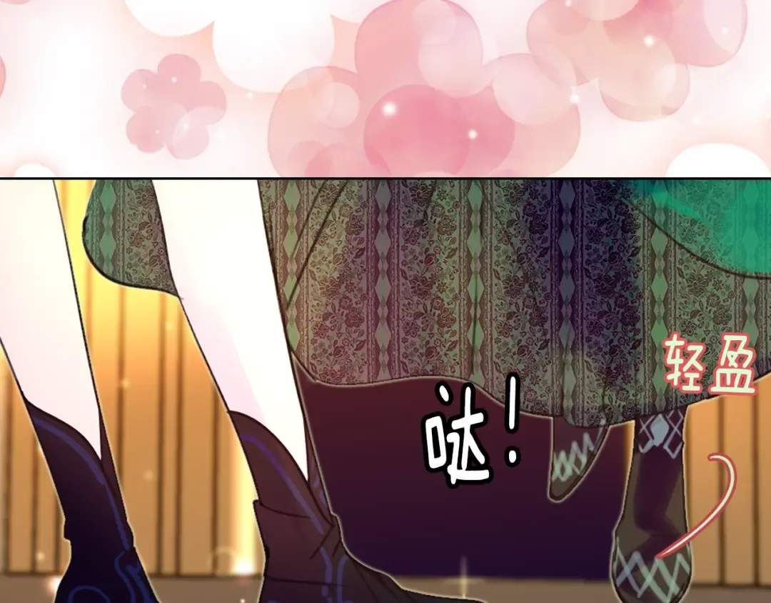 第45话 剧情走向，变了？ 第87页