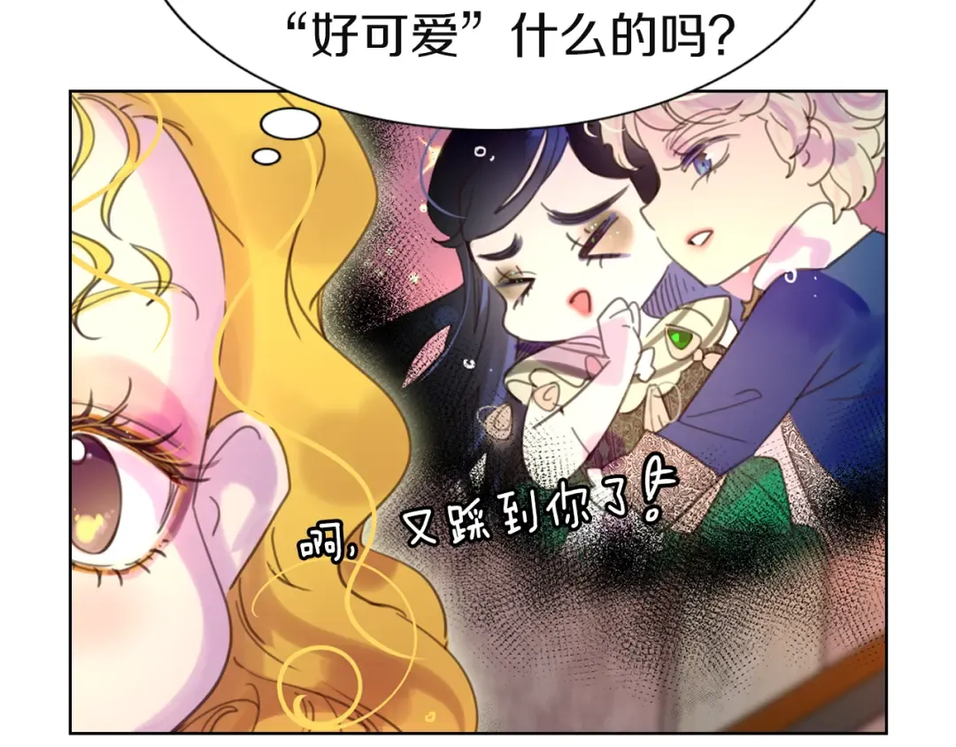 第45话 剧情走向，变了？ 第91页