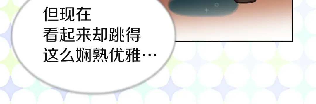 第45话 剧情走向，变了？ 第96页